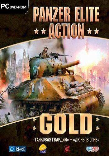 Скачать Танковая Гвардия + Дюны в Огне / Panzer Elite Action Gold
